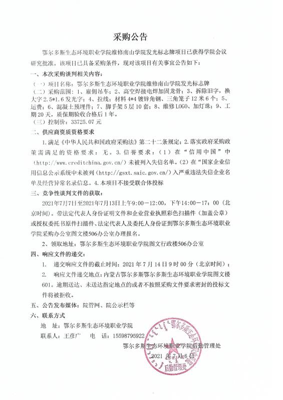 微信图片_20210707161724.jpg