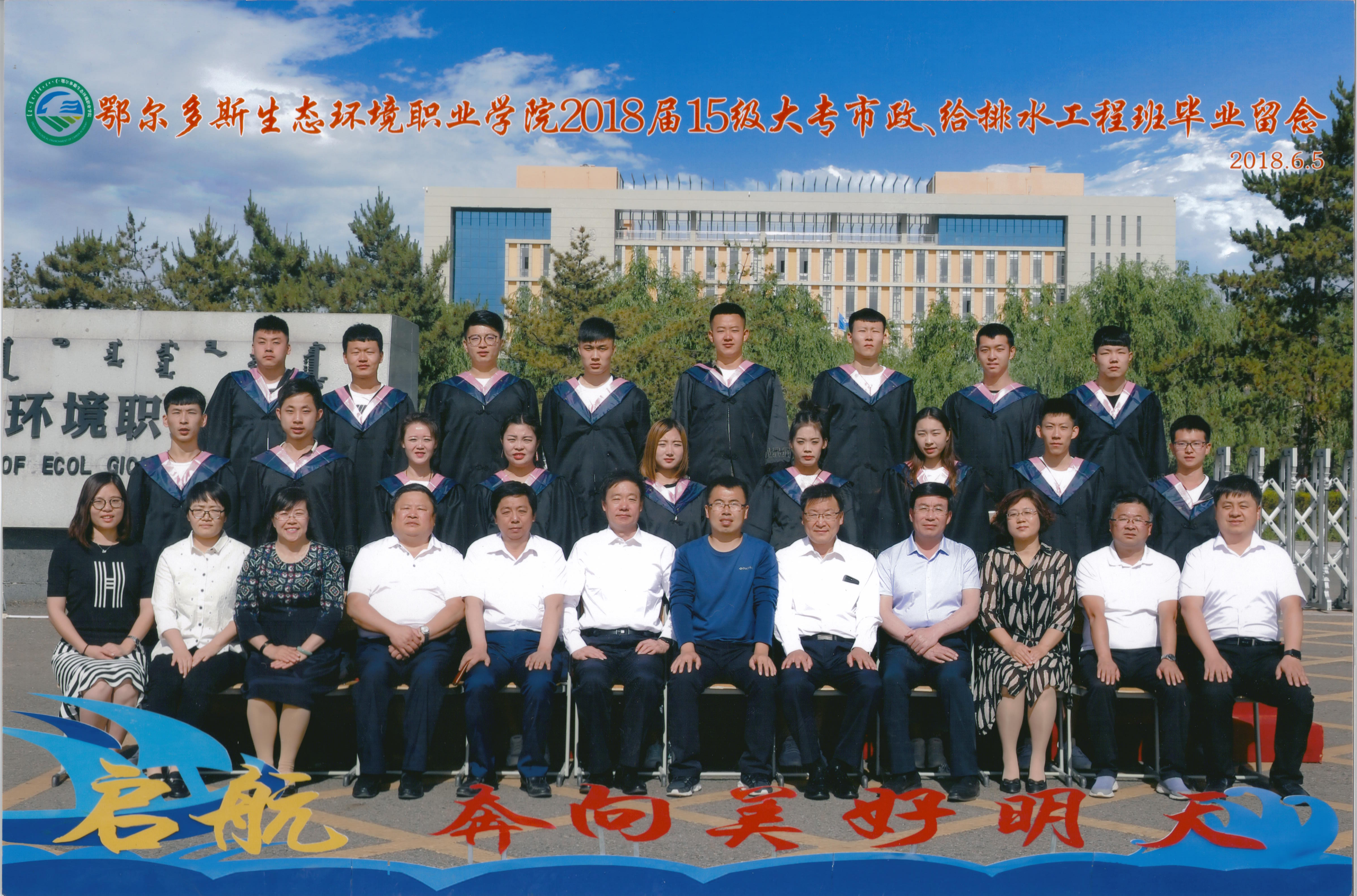 2018届市政毕业生_00.png