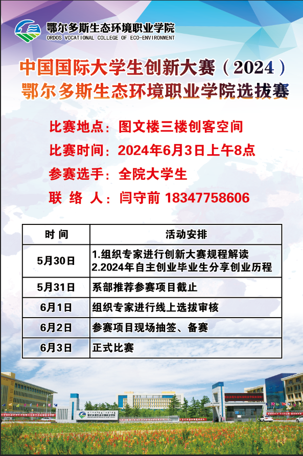 微信图片_20240528163244.png