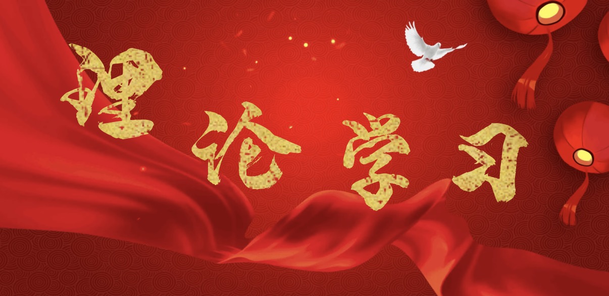 理论与学习
