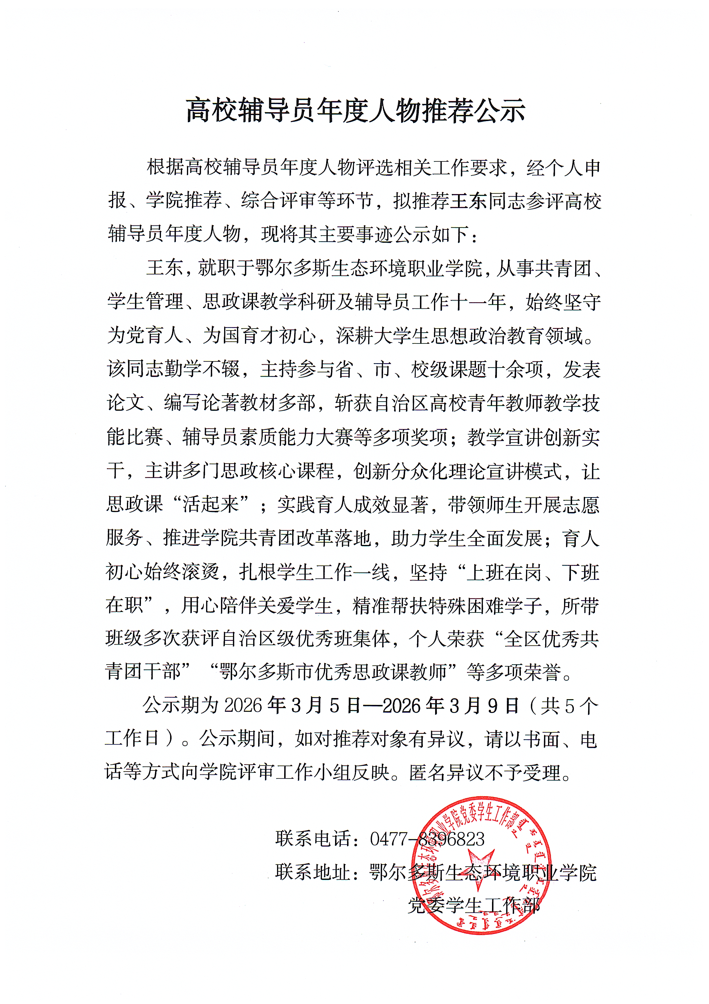 微信图片_20260305194711_8_376.jpg