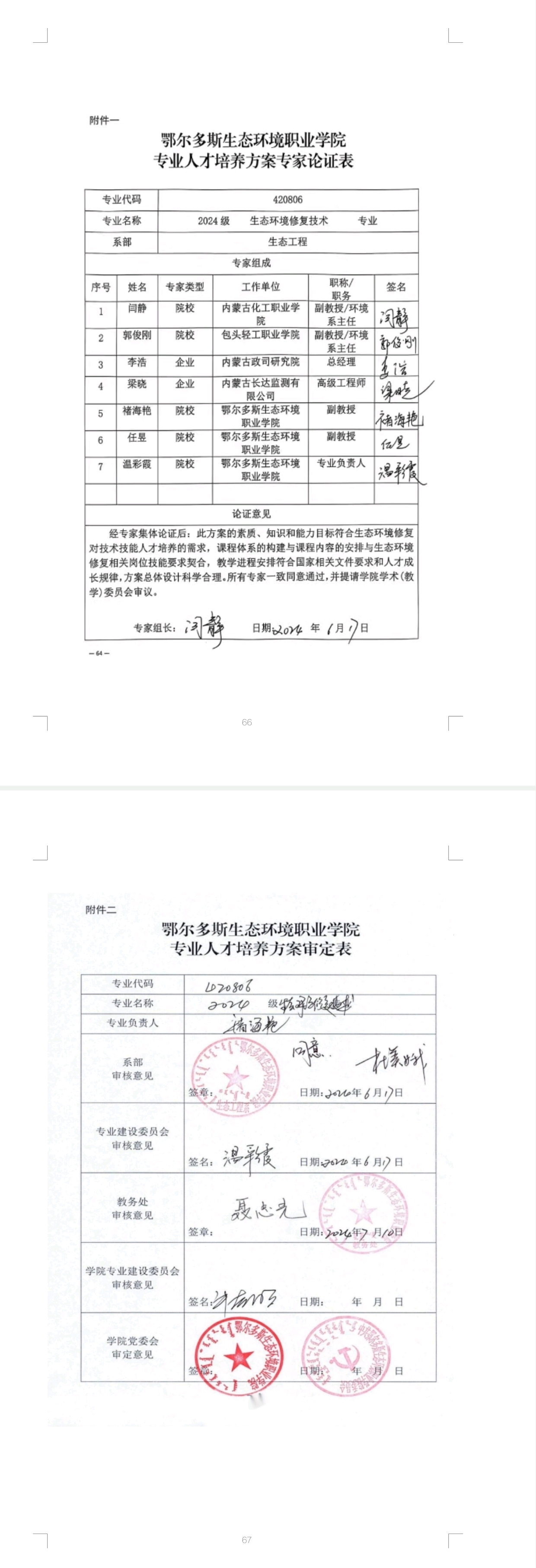 修复技术.jpg