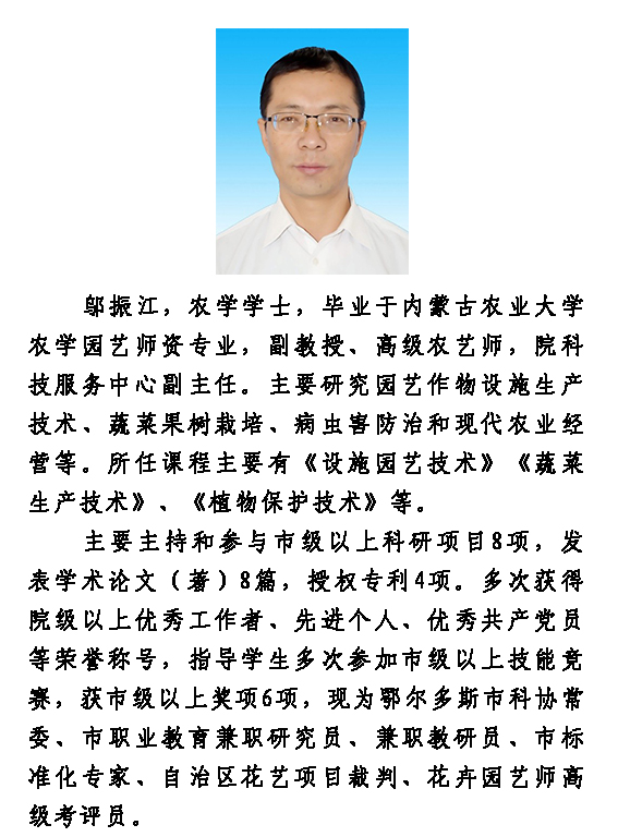 邬振江.jpg
