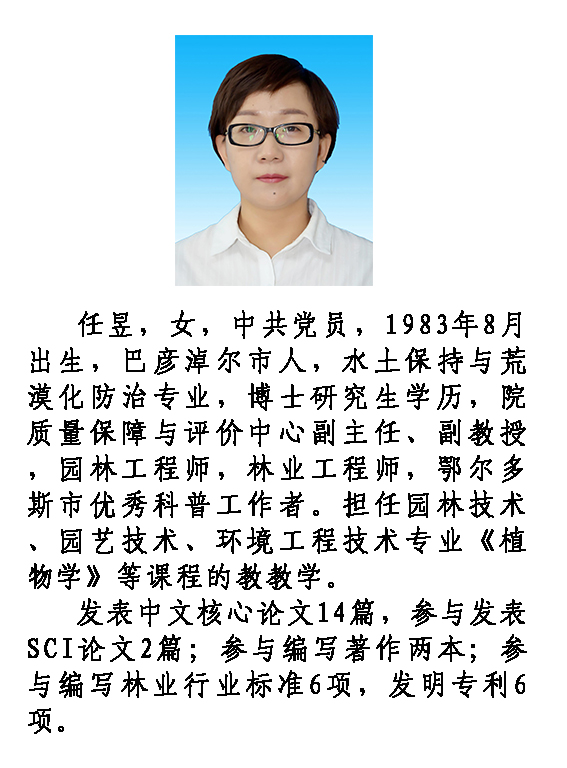 任昱.jpg